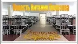 Обложка книги За порогом дома