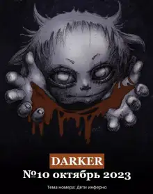 Обложка книги Жирнозём