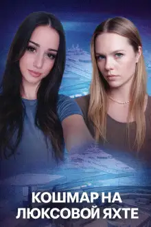 Обложка книги Багамы, богатство и нелепая смерть