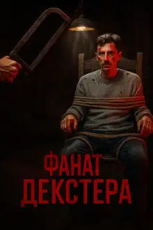 Обложка книги Как македонская хоррор-легенда стала судебным делом