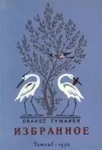 Обложка книги Козленок. Говорящая рыба