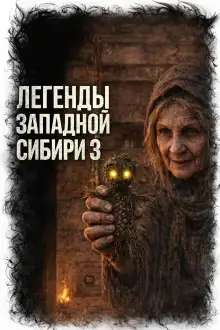 Обложка книги Хрипатый и кеты⁠