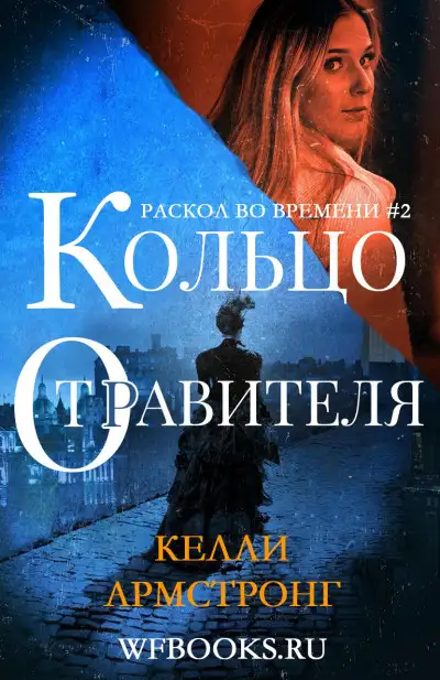 Обложка книги Кольцо отравителя