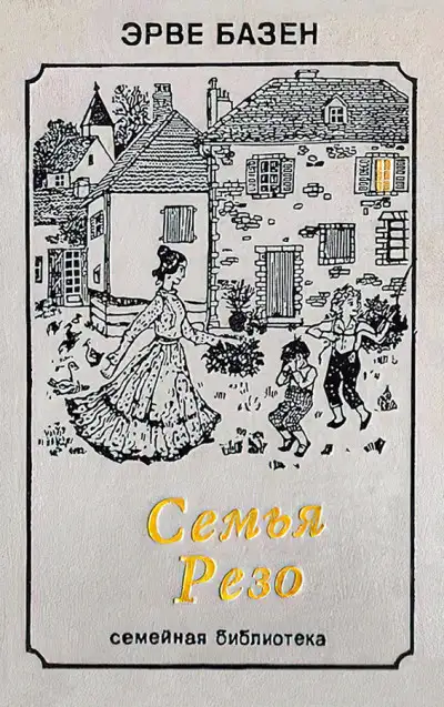 Обложка книги Крик совы