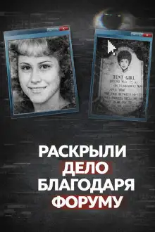 Обложка книги Тело в брезентовом свёртке