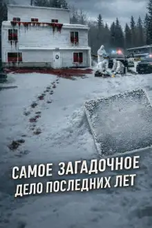 Обложка книги Семь часов тишины