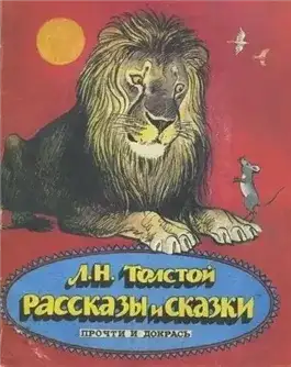Обложка книги Сказки. Выпуск 2