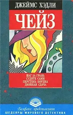 Обложка книги Перстень Борджа