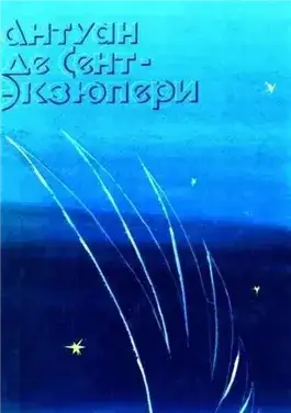 Обложка книги Избранное