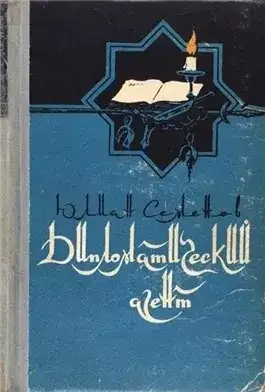 Обложка книги Дипломатический агент