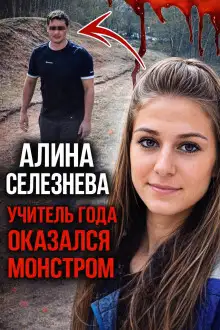 Обложка книги Весь Красноярский край стоял на ушах!