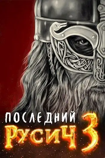Обложка книги Оплот