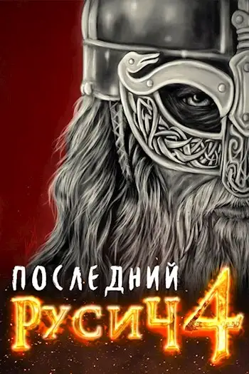 Обложка книги Земли мертвых