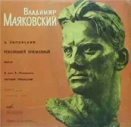 Обложка книги Революцией призванный