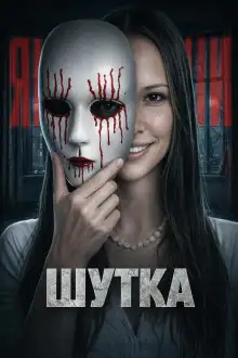 Обложка книги Дом на утёсах: ночь ужаса