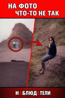 Обложка книги Фотографии, что выдали правду