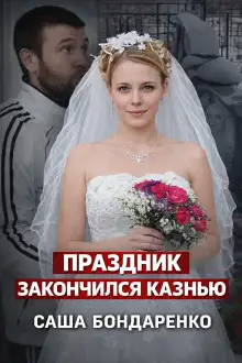 Обложка книги Тайна рокового вечера