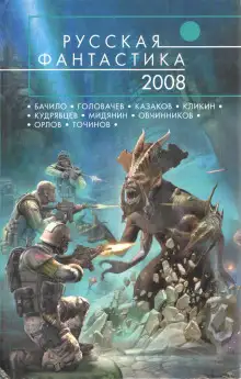 Обложка книги Последний портал