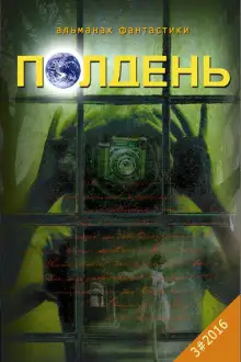 Обложка книги Анатомичка