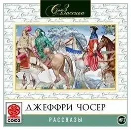 Обложка книги Рассказы
