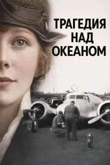 Обложка книги Фото, которое молчало 70 лет