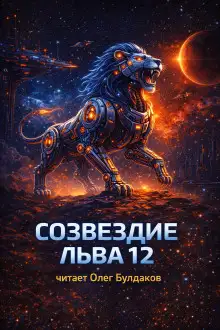 Обложка книги Правота