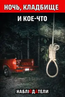 Обложка книги Тело с надписью “FED”