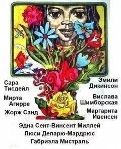 Обложка книги Сборник стихов "Женские голоса" 2