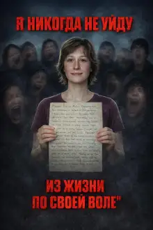 Обложка книги Письмо, написанное перед смертью