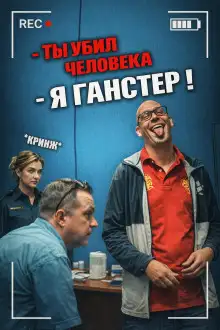 Обложка книги Когда защита стала убийством