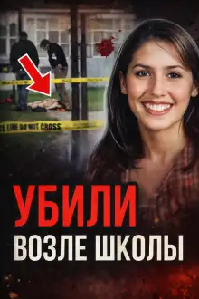 Обложка книги Остановить его было невозможно!