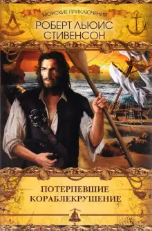 Обложка книги Тайна корабля