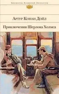 Обложка книги Медные буки