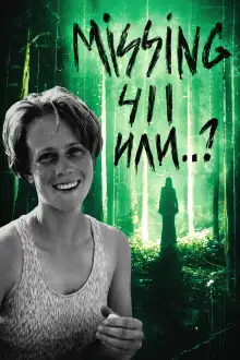 Обложка книги Исчезла после пробежки в горах