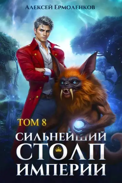 Обложка книги Рецепт по ГОСТу. Полярная звезда Мишлен