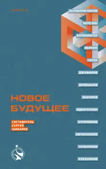 Обложка книги Субчик