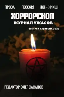 Обложка книги Хлебные крошки