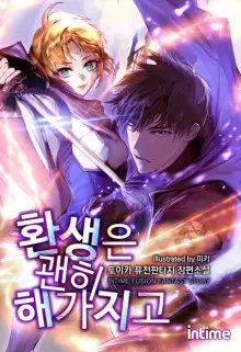 Обложка книги Я переродился в ничто 3