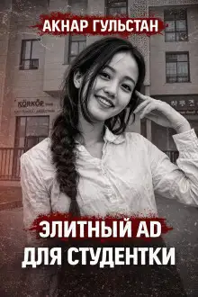 Обложка книги Голоса из ночного звонка