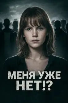 Обложка книги Тайна старой видеокассеты