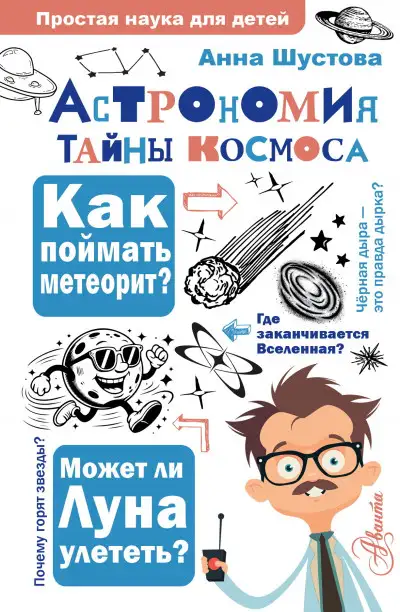 Обложка книги Некоронованные короли Востока: Афганистан, Иран, Пакистан. От племенного устройства до автократий XXI века