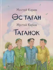 Обложка книги Таганок