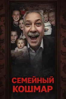 Обложка книги Смерть в ванне