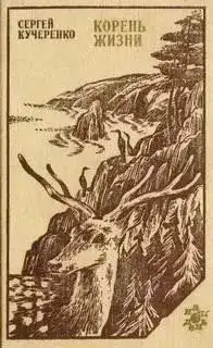 Обложка книги Тайна гибели Дерсу Узала. Версия