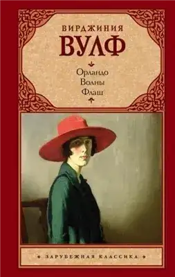 Обложка книги Волны