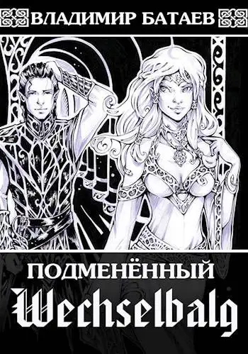 Обложка книги Wechselbalg. Подмененный