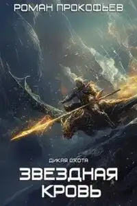 Обложка книги ЗК 7