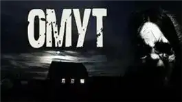 Обложка книги Омут