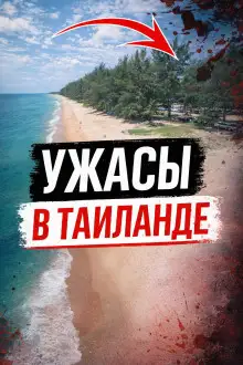 Обложка книги Рай, где нет спасения