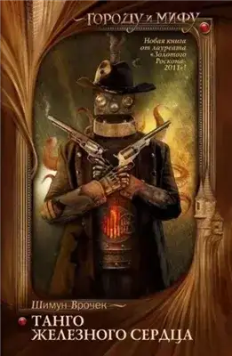 Обложка книги Одиссея Греки, Последний романтик, Восьмой рыцарь